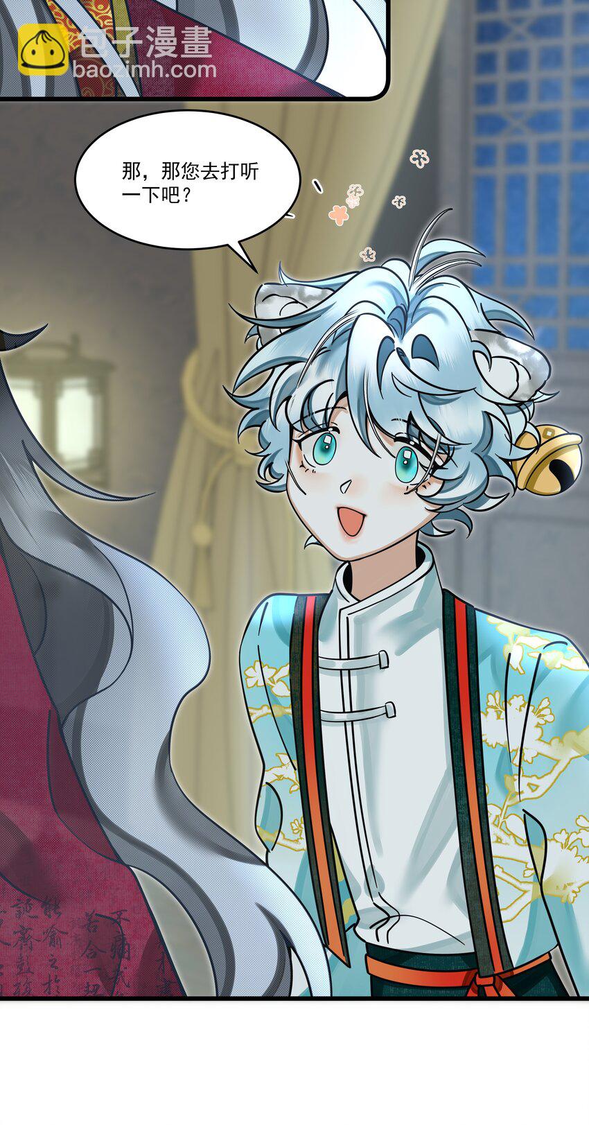 雪豹喜歡咬尾巴 - 034 團團月長滿，皛皛白雲淺(1/2) - 3