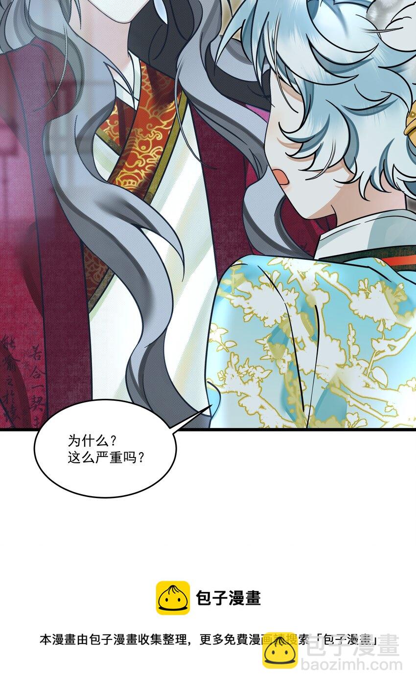 雪豹喜歡咬尾巴 - 034 團團月長滿，皛皛白雲淺(1/2) - 5