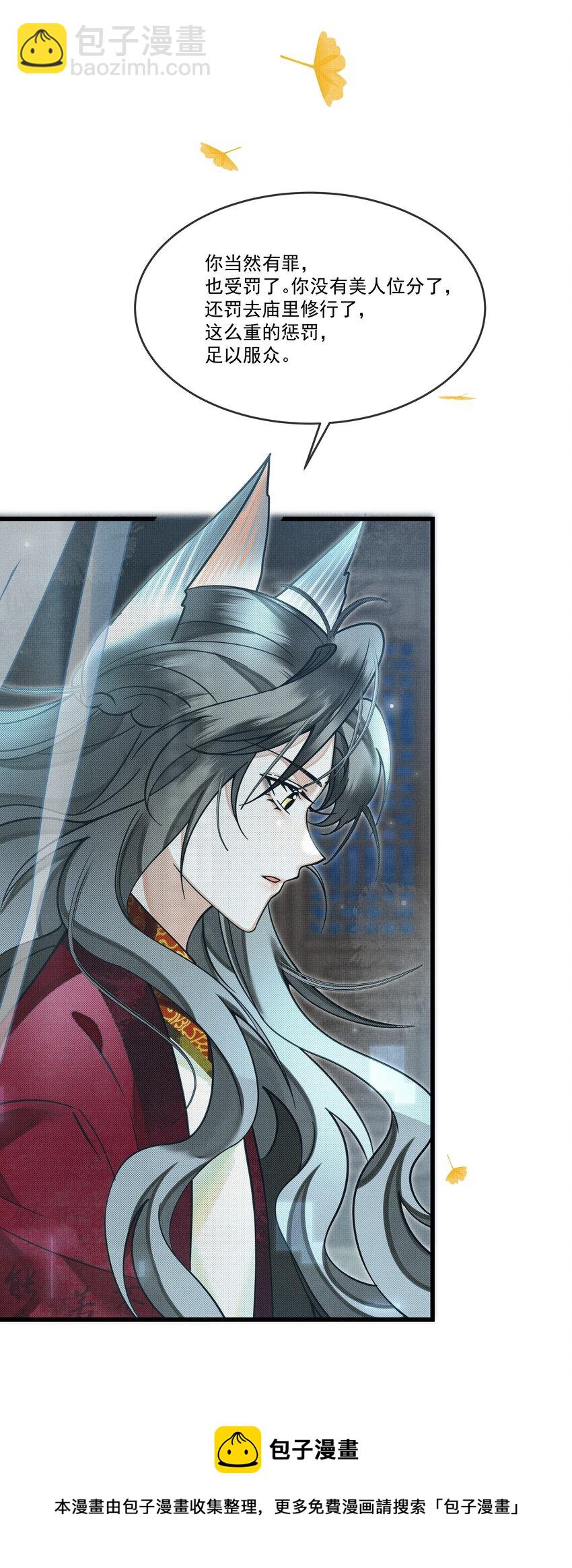 雪豹喜歡咬尾巴 - 034 團團月長滿，皛皛白雲淺(1/2) - 1