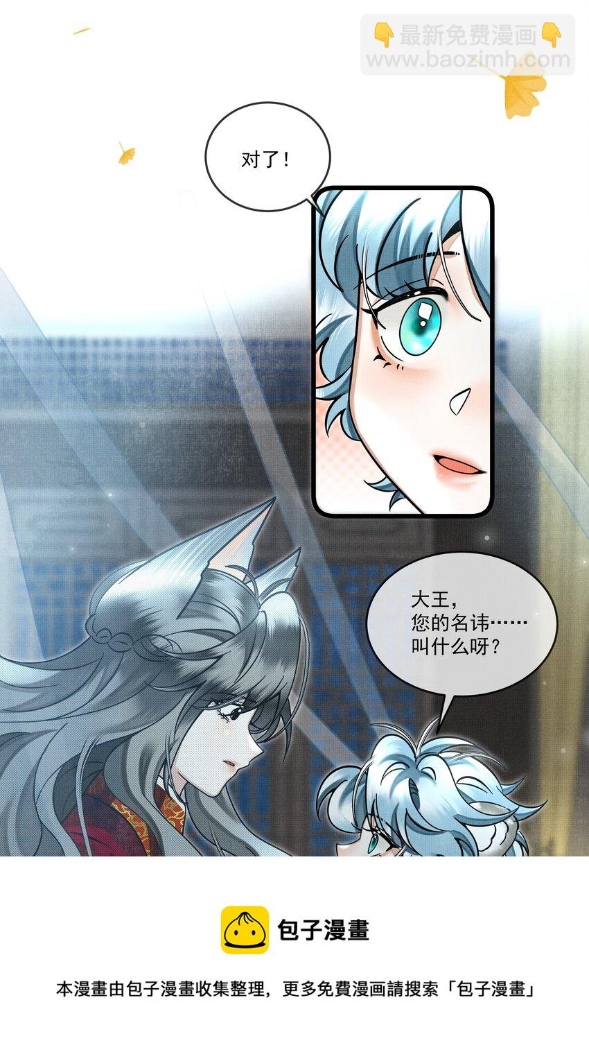 雪豹喜歡咬尾巴 - 034 團團月長滿，皛皛白雲淺(1/2) - 5