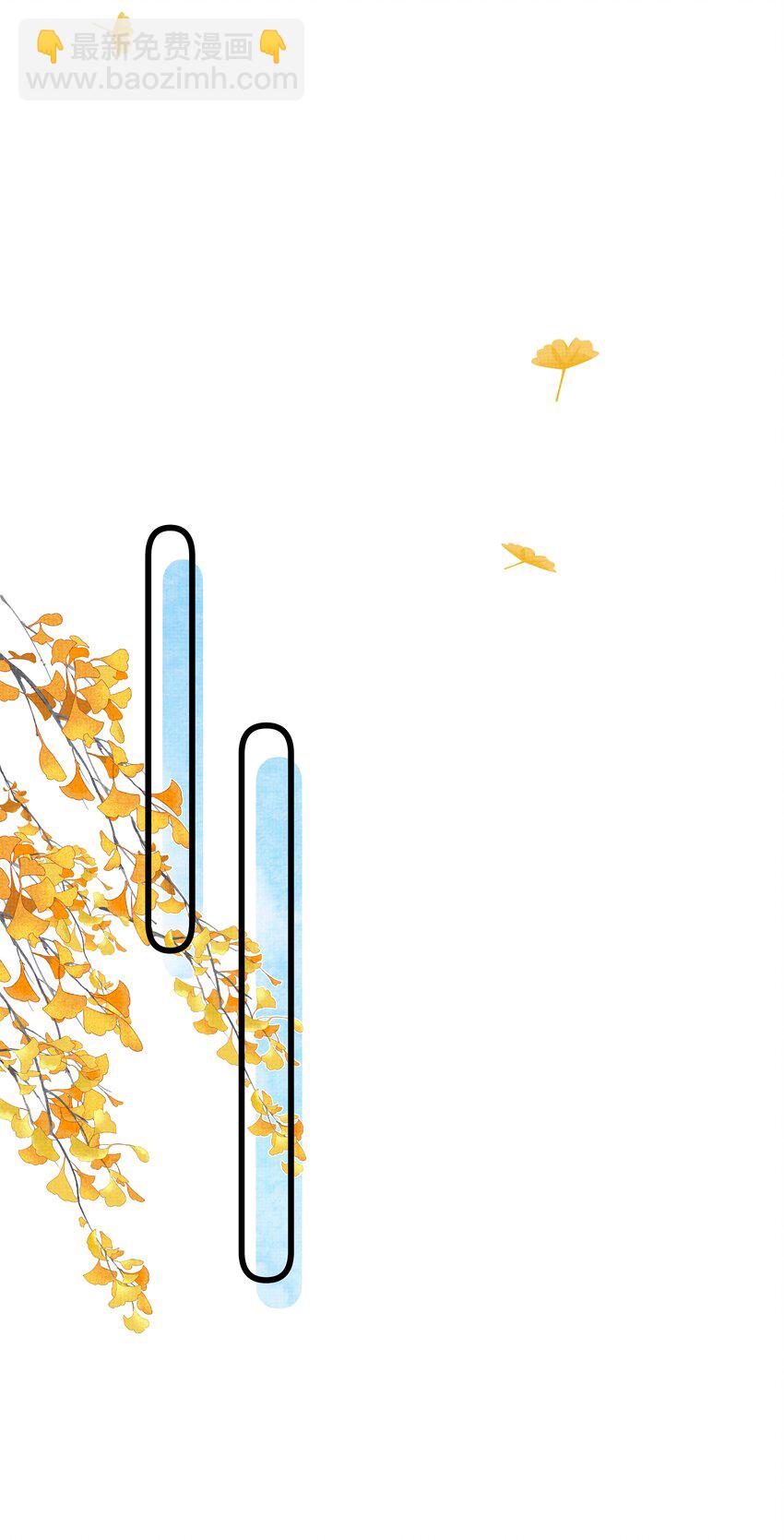 雪豹喜歡咬尾巴 - 034 團團月長滿，皛皛白雲淺(1/2) - 3