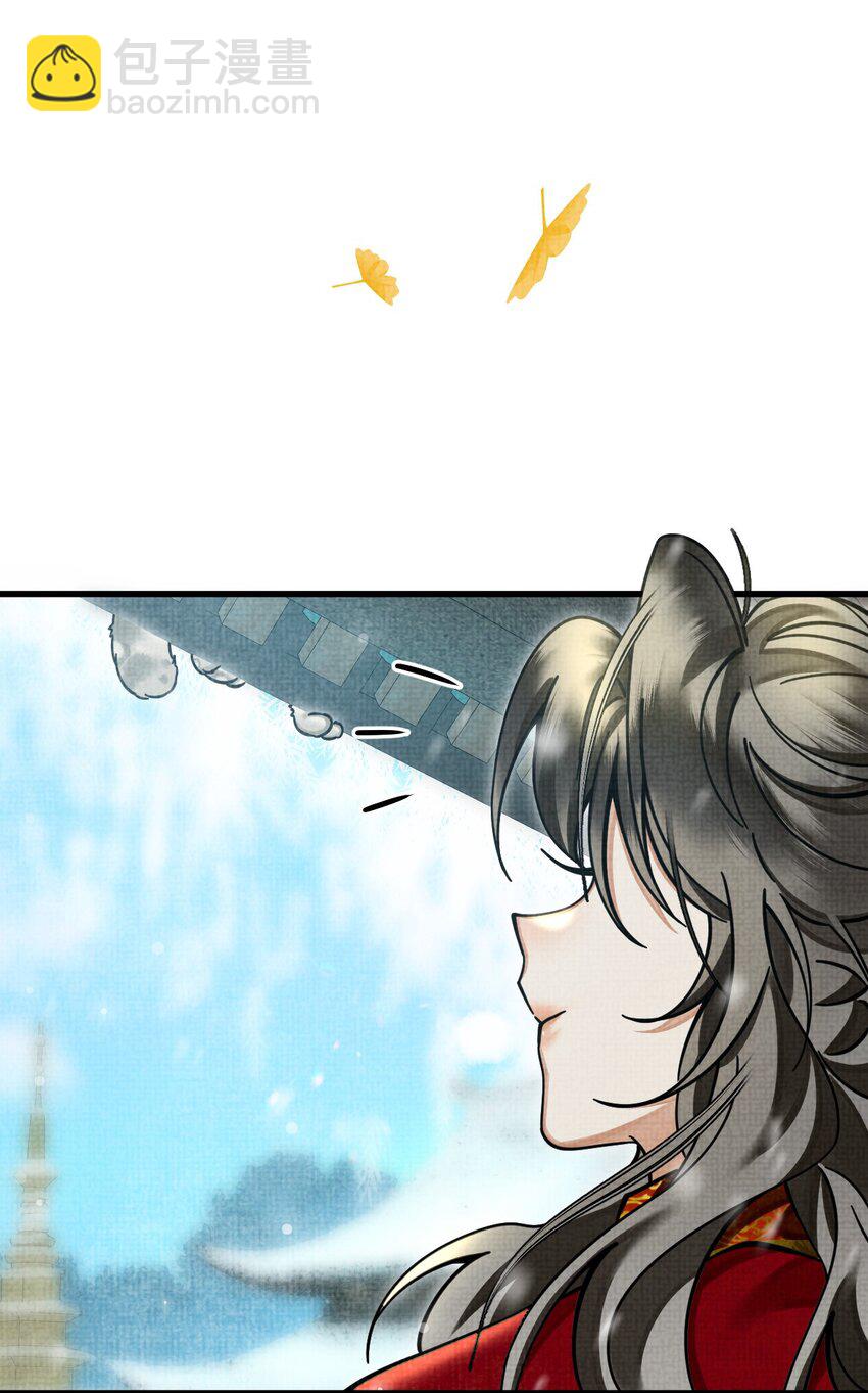 雪豹喜歡咬尾巴 - 036 好端端的怎會鬧鬼？(1/2) - 8