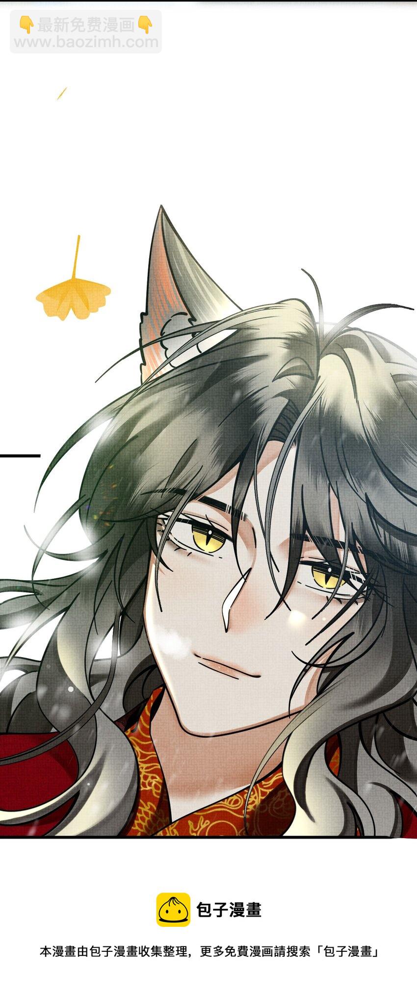 雪豹喜歡咬尾巴 - 036 好端端的怎會鬧鬼？(1/2) - 1