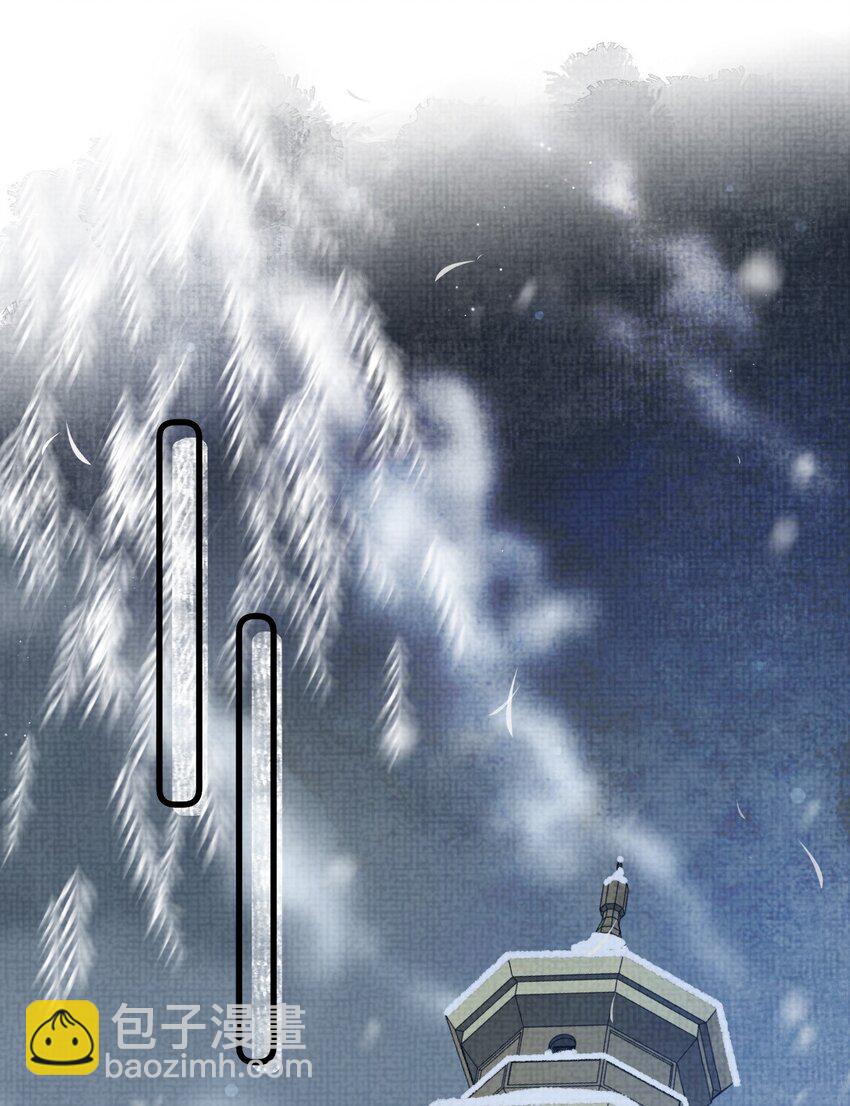 雪豹喜歡咬尾巴 - 036 好端端的怎會鬧鬼？(1/2) - 6