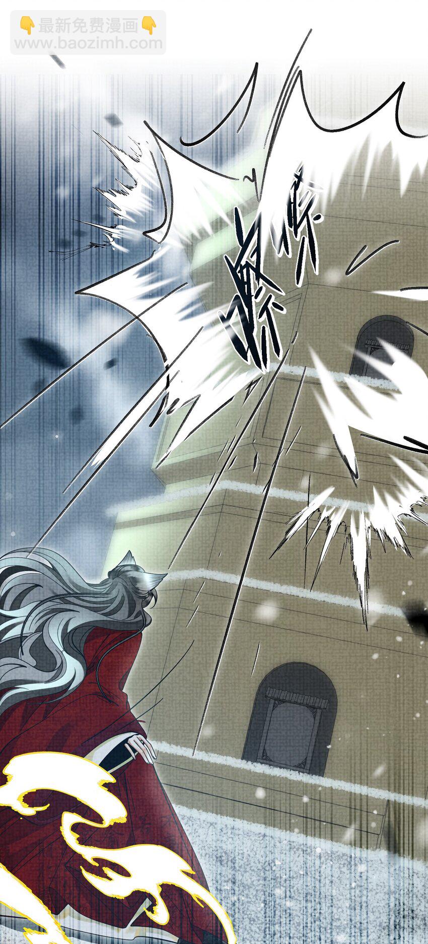 雪豹喜歡咬尾巴 - 036 好端端的怎會鬧鬼？(1/2) - 8