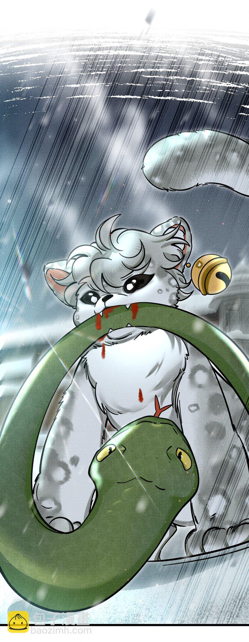 雪豹喜歡咬尾巴 - 036 好端端的怎會鬧鬼？(2/2) - 2