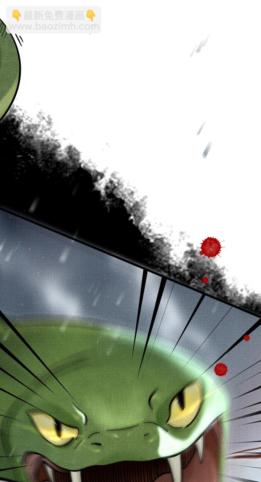 雪豹喜歡咬尾巴 - 036 好端端的怎會鬧鬼？(2/2) - 3