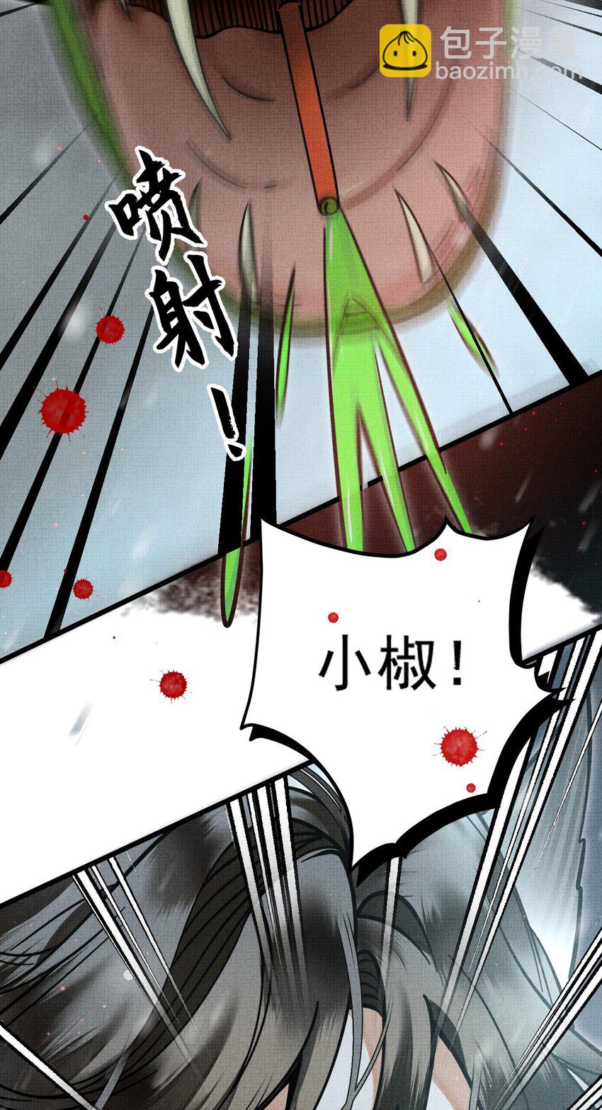 雪豹喜歡咬尾巴 - 036 好端端的怎會鬧鬼？(2/2) - 1