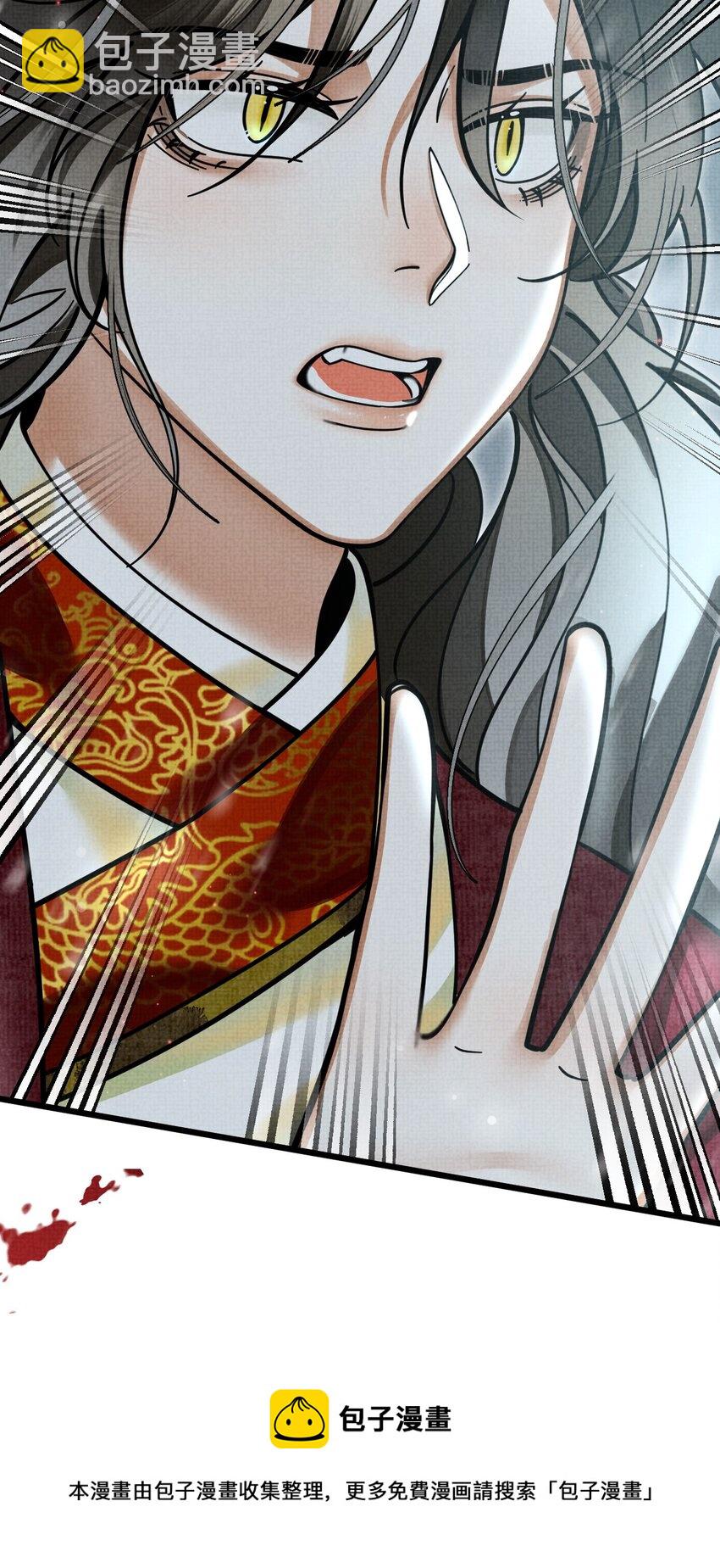 雪豹喜歡咬尾巴 - 036 好端端的怎會鬧鬼？(2/2) - 2