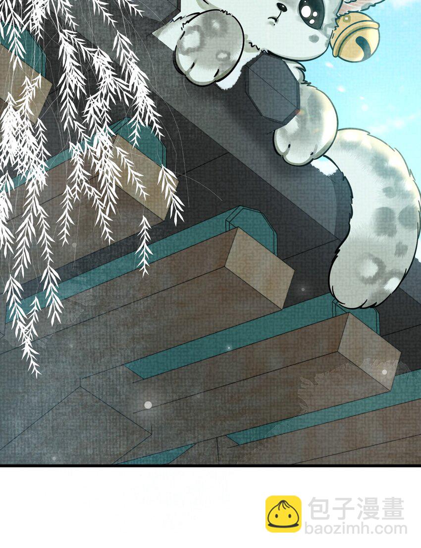 雪豹喜歡咬尾巴 - 036 好端端的怎會鬧鬼？(1/2) - 6