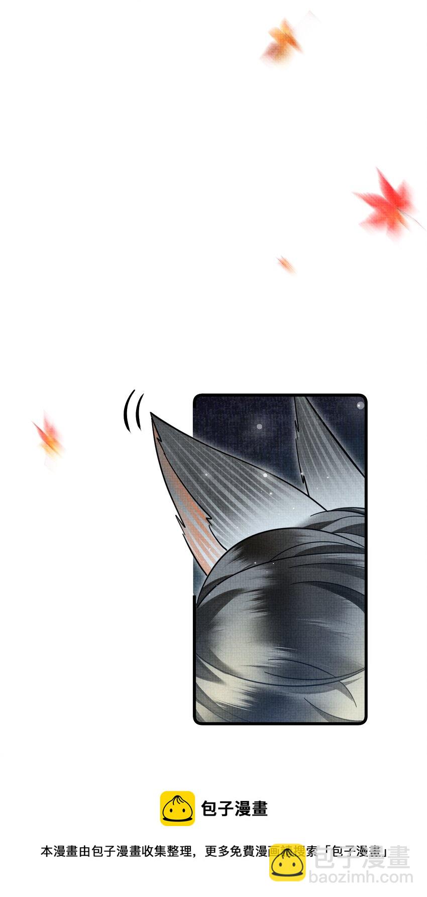 雪豹喜歡咬尾巴 - 038 這樣也行…？(1/2) - 1