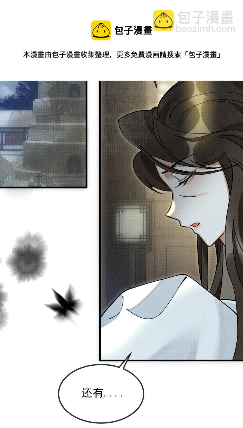 雪豹喜歡咬尾巴 - 038 這樣也行…？(1/2) - 1