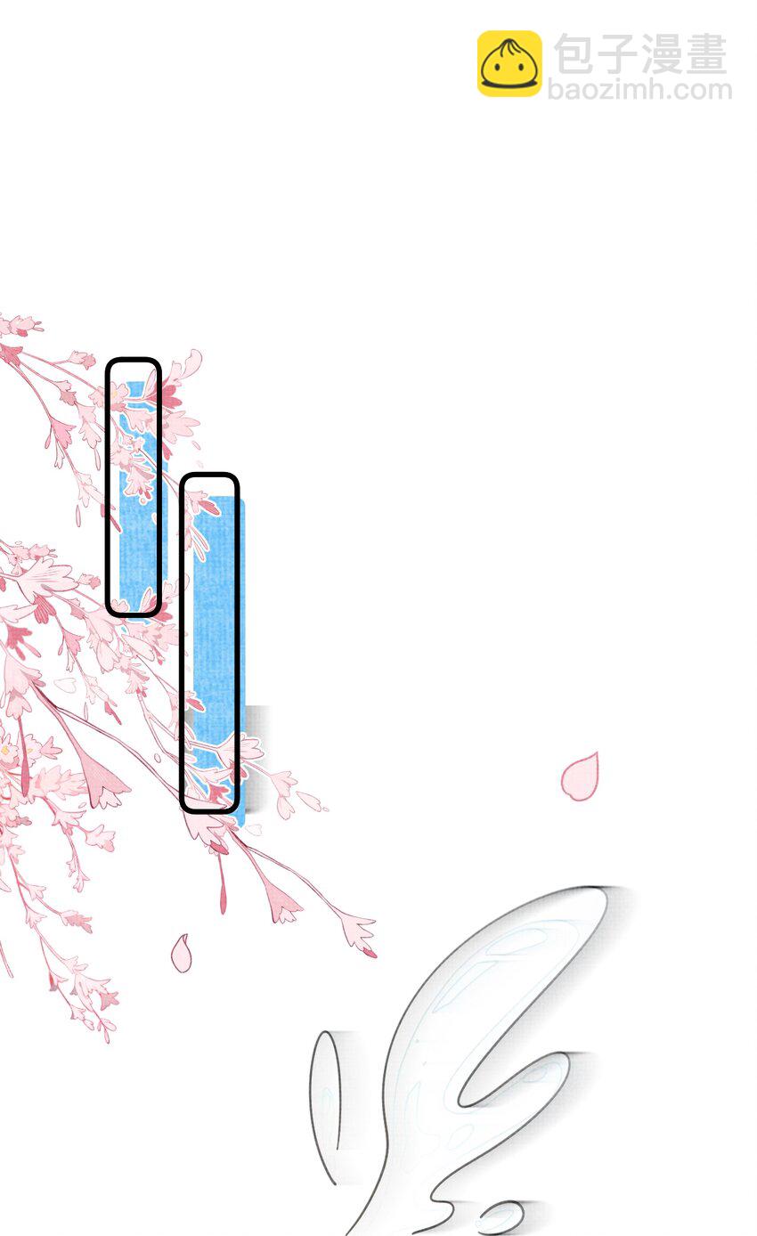 雪豹喜歡咬尾巴 - 038 這樣也行…？(1/2) - 3