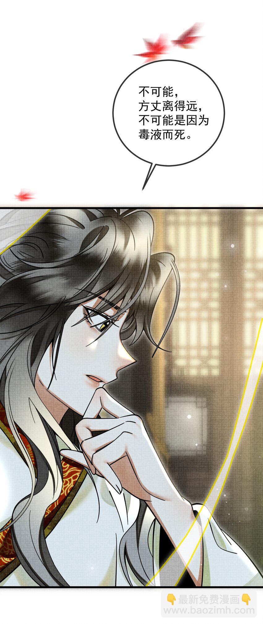 雪豹喜歡咬尾巴 - 038 這樣也行…？(1/2) - 7