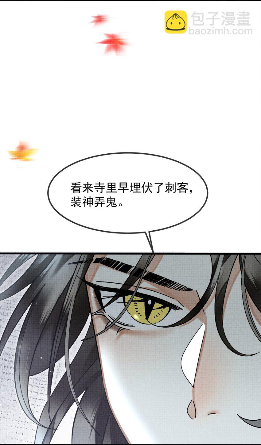 雪豹喜歡咬尾巴 - 038 這樣也行…？(1/2) - 4