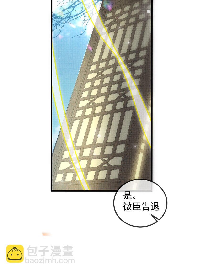 雪豹喜歡咬尾巴 - 038 這樣也行…？(1/2) - 6