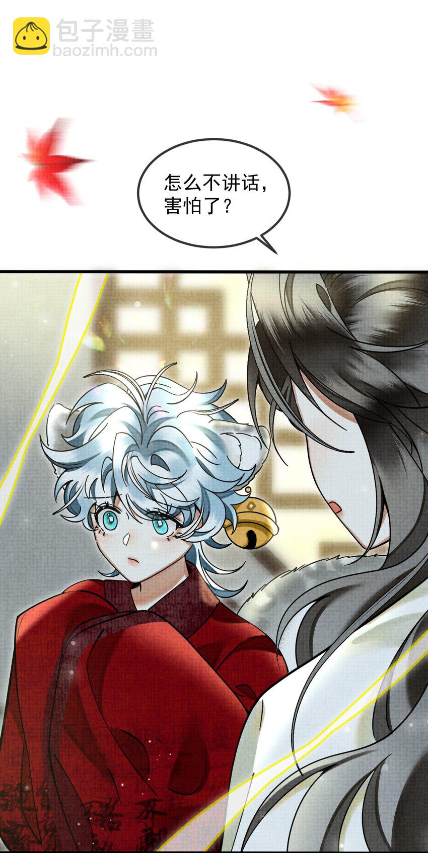 雪豹喜歡咬尾巴 - 038 這樣也行…？(1/2) - 7