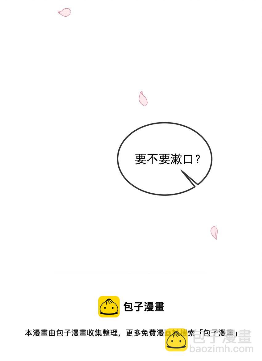 雪豹喜歡咬尾巴 - 038 這樣也行…？(1/2) - 5