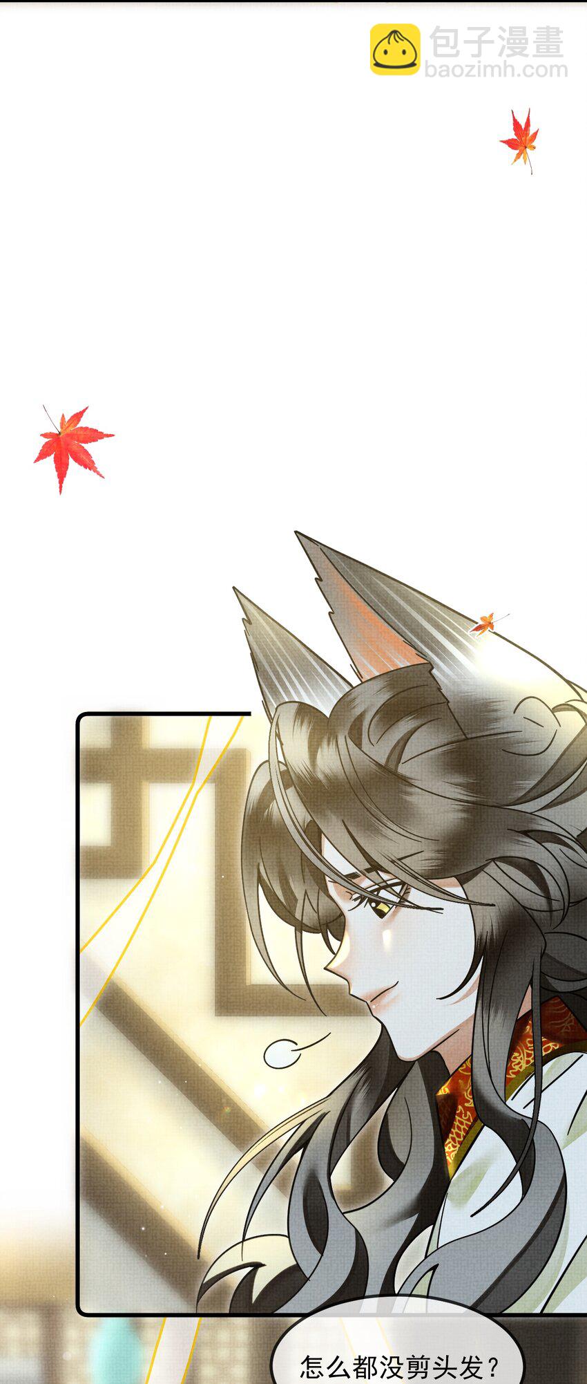 雪豹喜歡咬尾巴 - 038 這樣也行…？(1/2) - 8