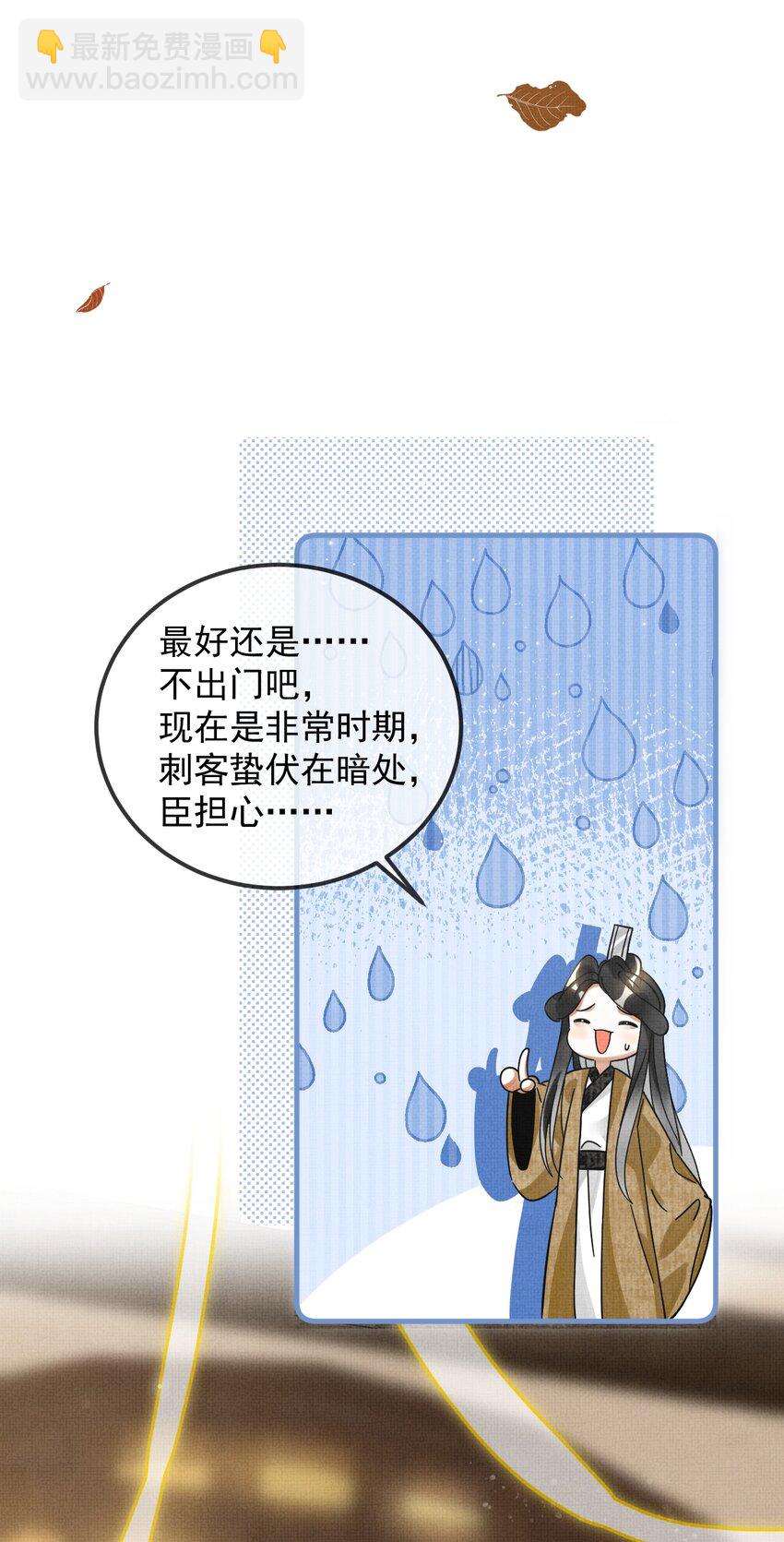 雪豹喜歡咬尾巴 - 040 你倆不能一起睡！(1/2) - 4