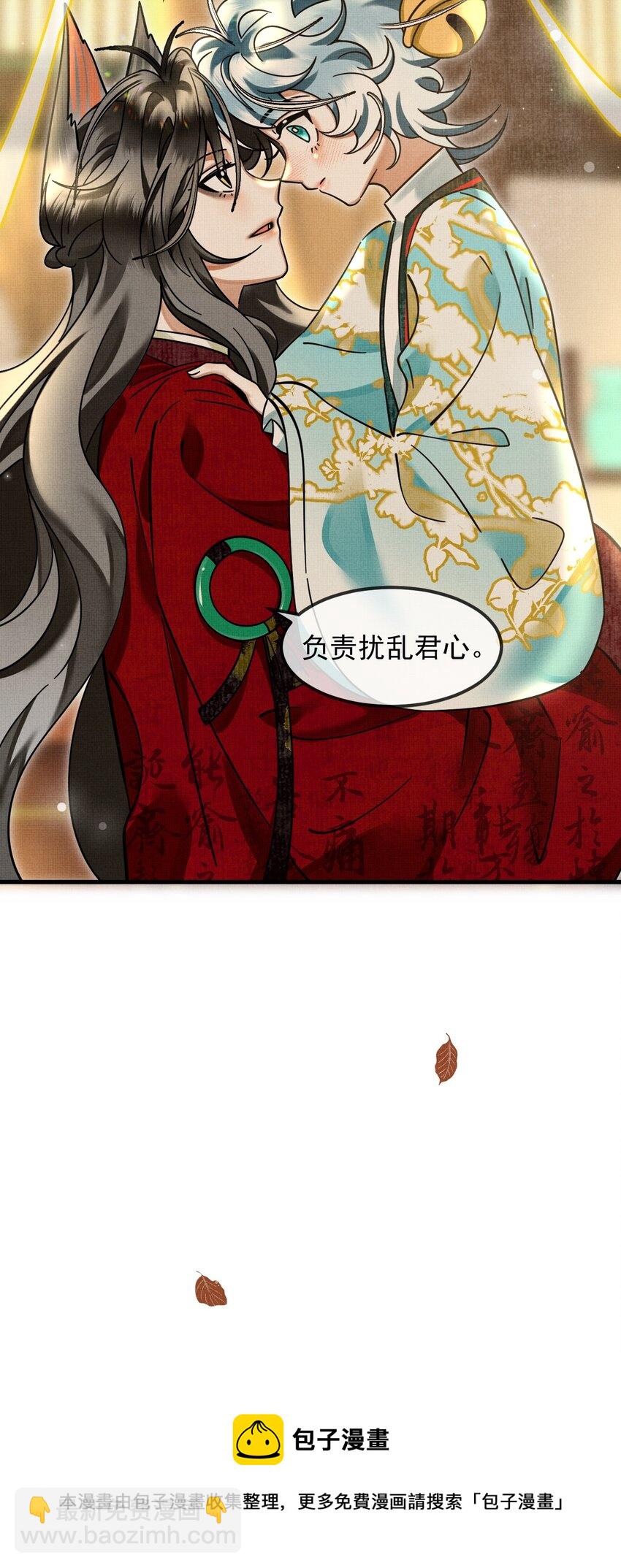 雪豹喜歡咬尾巴 - 040 你倆不能一起睡！(1/2) - 1