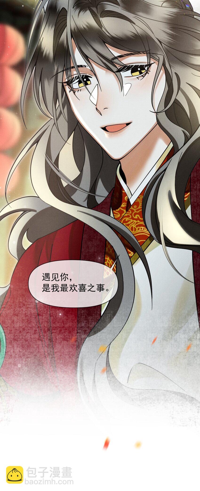 雪豹喜歡咬尾巴 - 042 對你我會傾盡所有(1/2) - 8