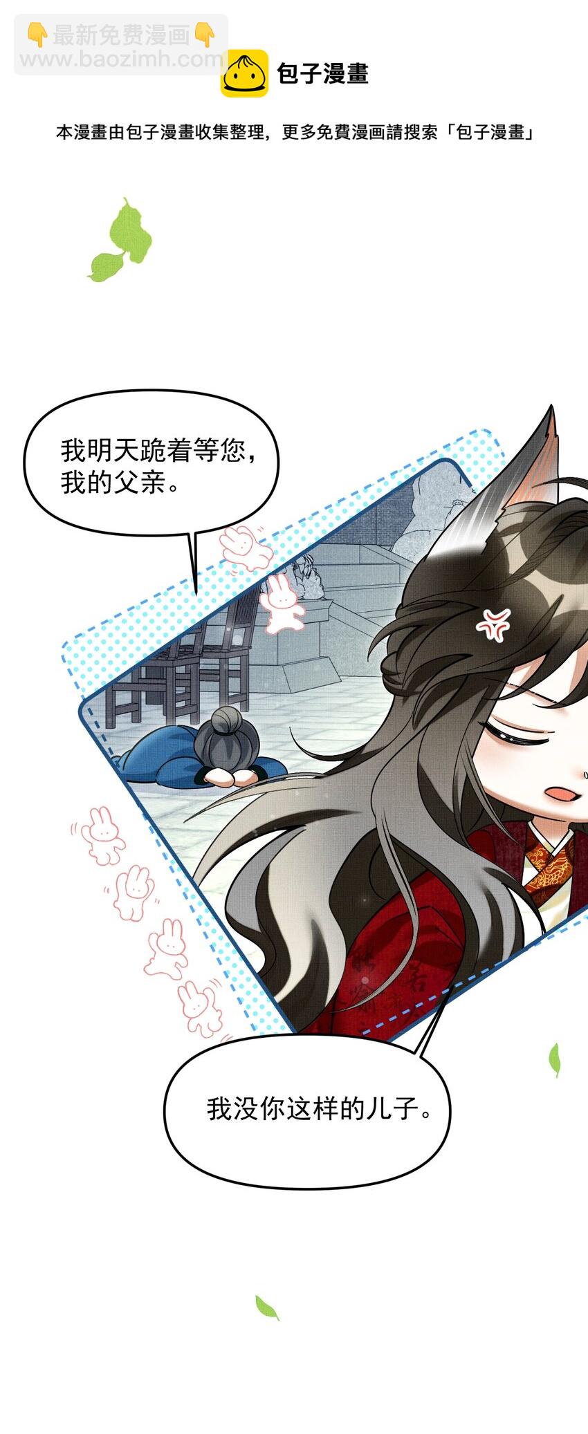 雪豹喜歡咬尾巴 - 044 電影不錯，下次還來(1/2) - 1