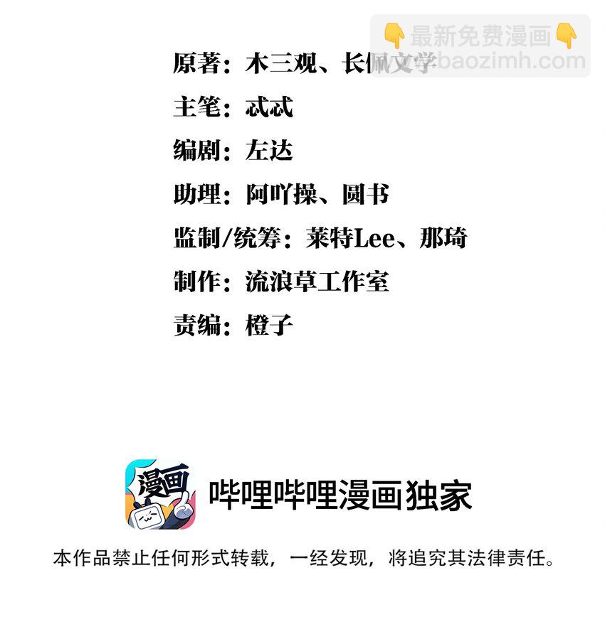 雪豹喜歡咬尾巴 - 044 電影不錯，下次還來(1/2) - 2