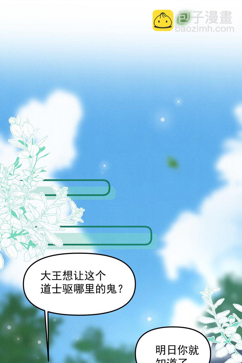 雪豹喜歡咬尾巴 - 044 電影不錯，下次還來(1/2) - 4