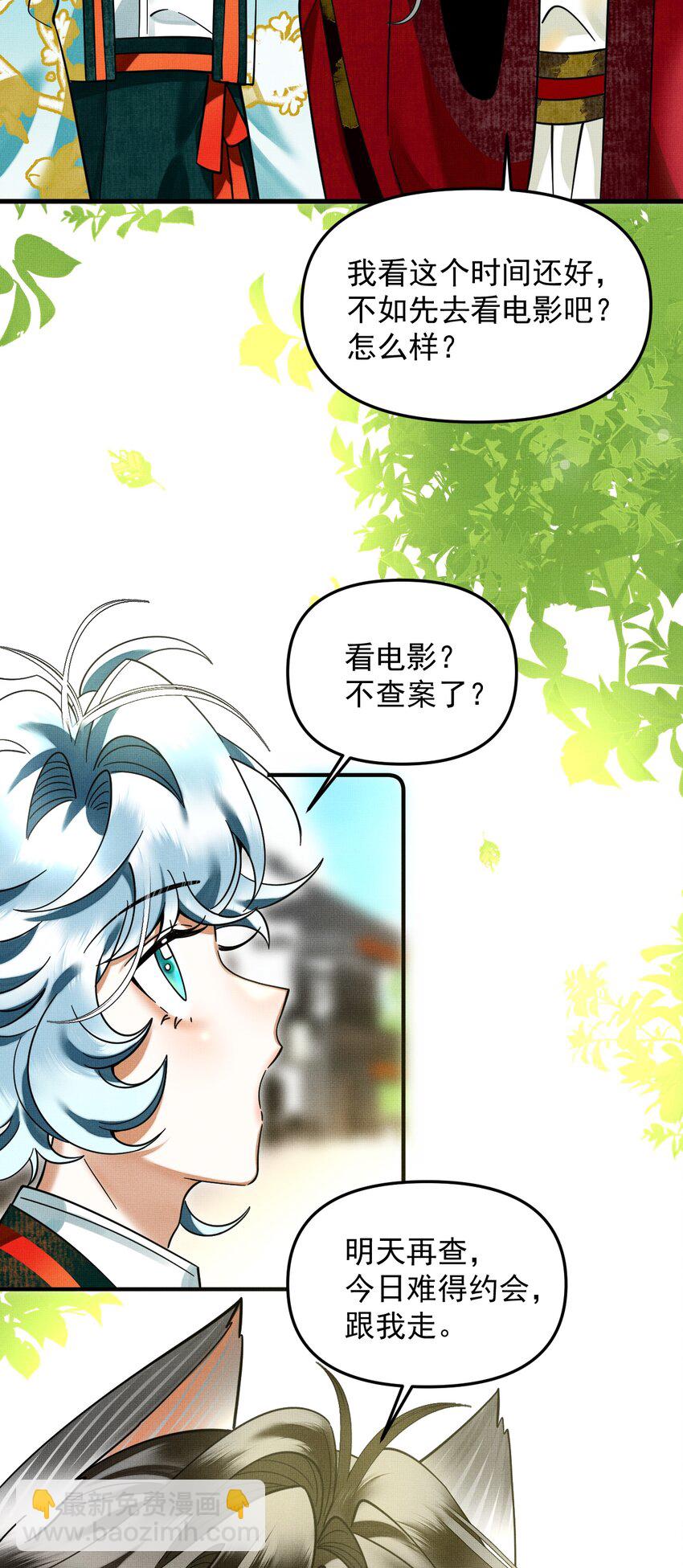 雪豹喜歡咬尾巴 - 044 電影不錯，下次還來(1/2) - 7