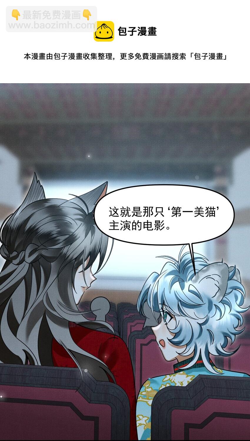 雪豹喜歡咬尾巴 - 044 電影不錯，下次還來(1/2) - 5