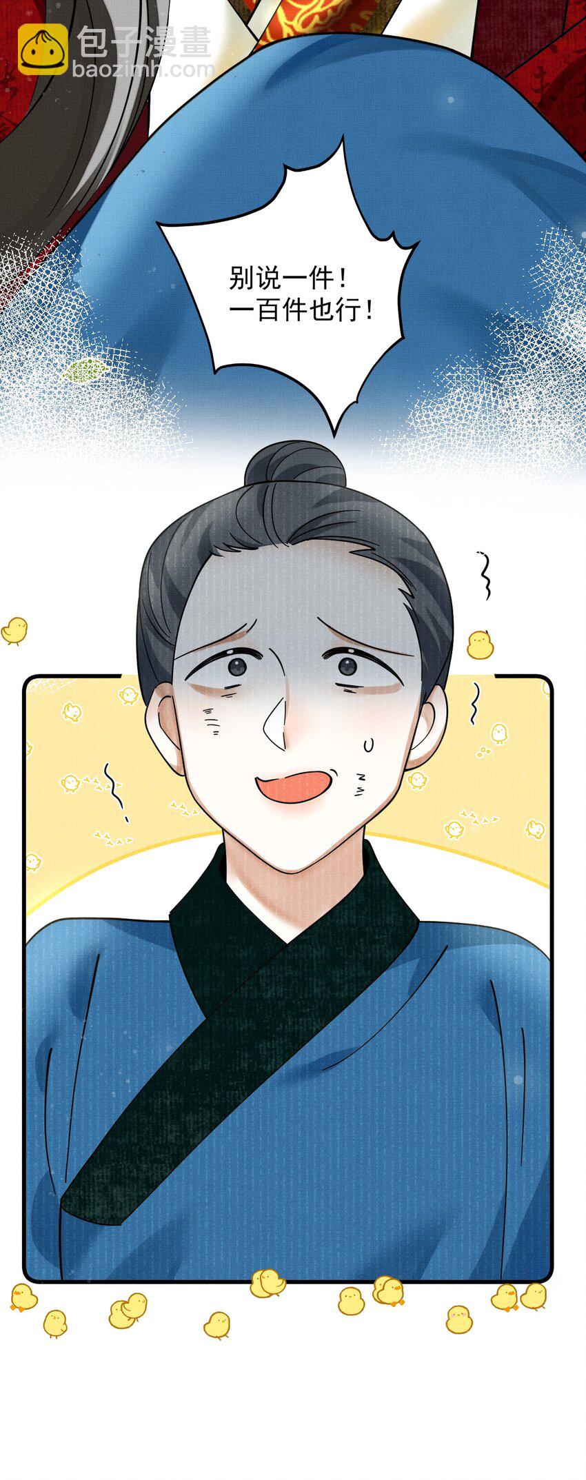 雪豹喜歡咬尾巴 - 044 電影不錯，下次還來(1/2) - 4