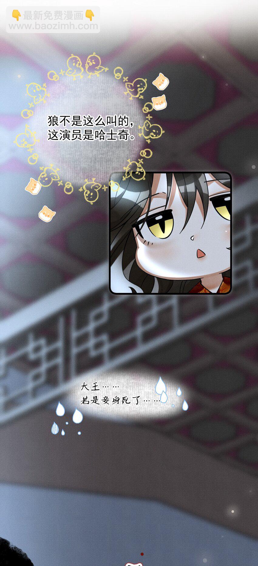 雪豹喜歡咬尾巴 - 044 電影不錯，下次還來(1/2) - 2