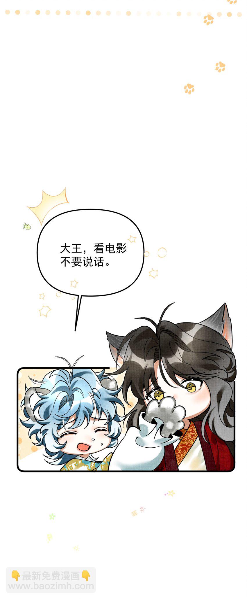 雪豹喜歡咬尾巴 - 044 電影不錯，下次還來(1/2) - 6