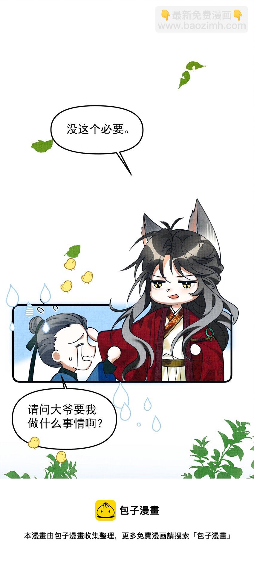 雪豹喜歡咬尾巴 - 044 電影不錯，下次還來(1/2) - 5