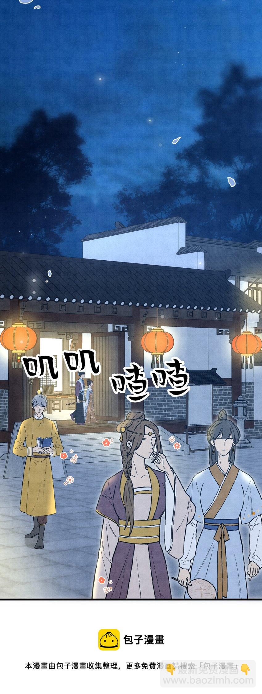 雪豹喜歡咬尾巴 - 044 電影不錯，下次還來(2/2) - 3