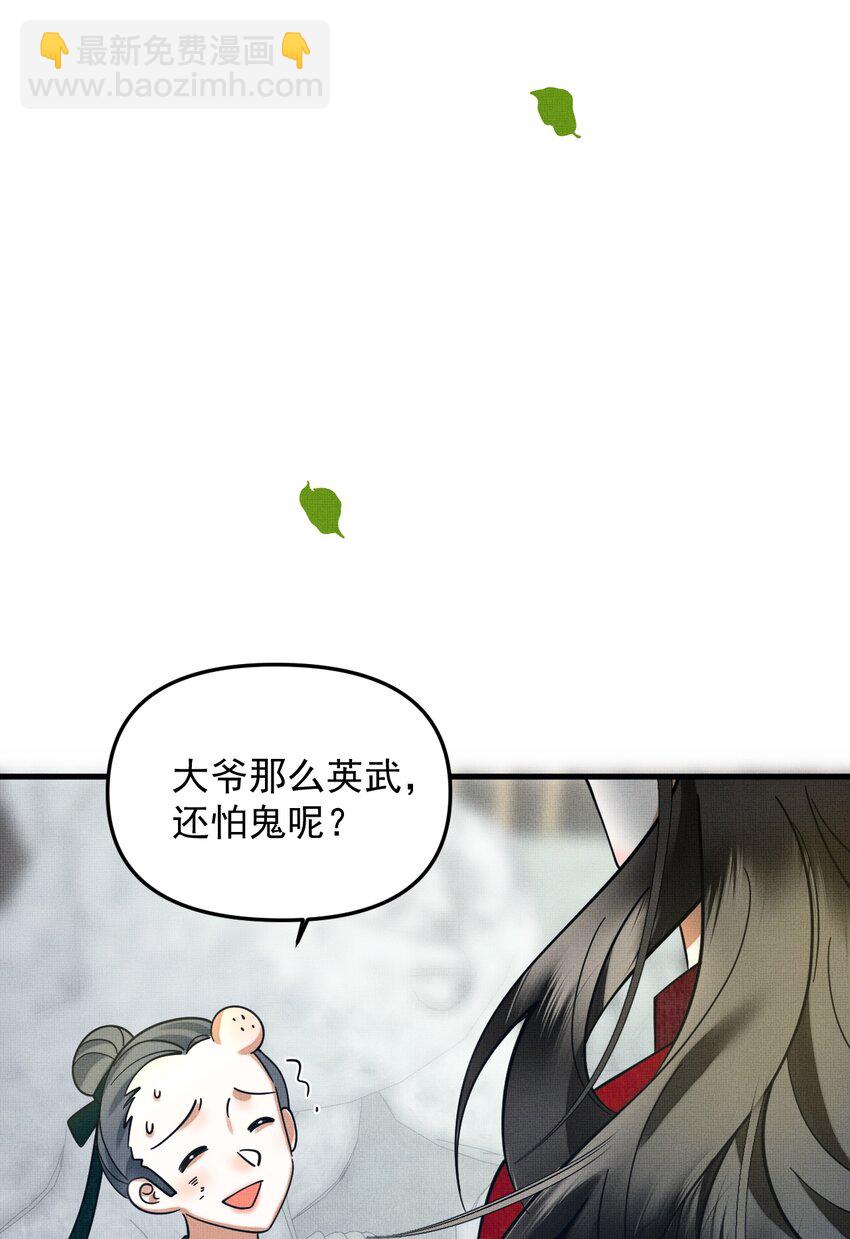 雪豹喜歡咬尾巴 - 044 電影不錯，下次還來(1/2) - 8