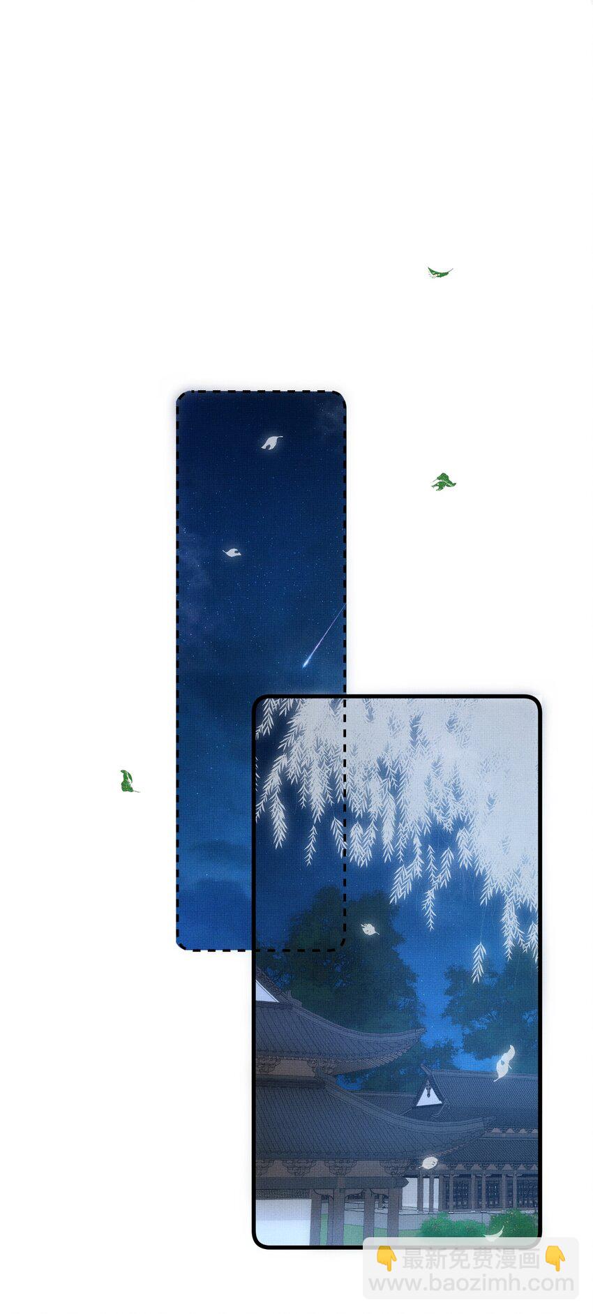 雪豹喜歡咬尾巴 - 046 大王！我的大王啊(1/2) - 3