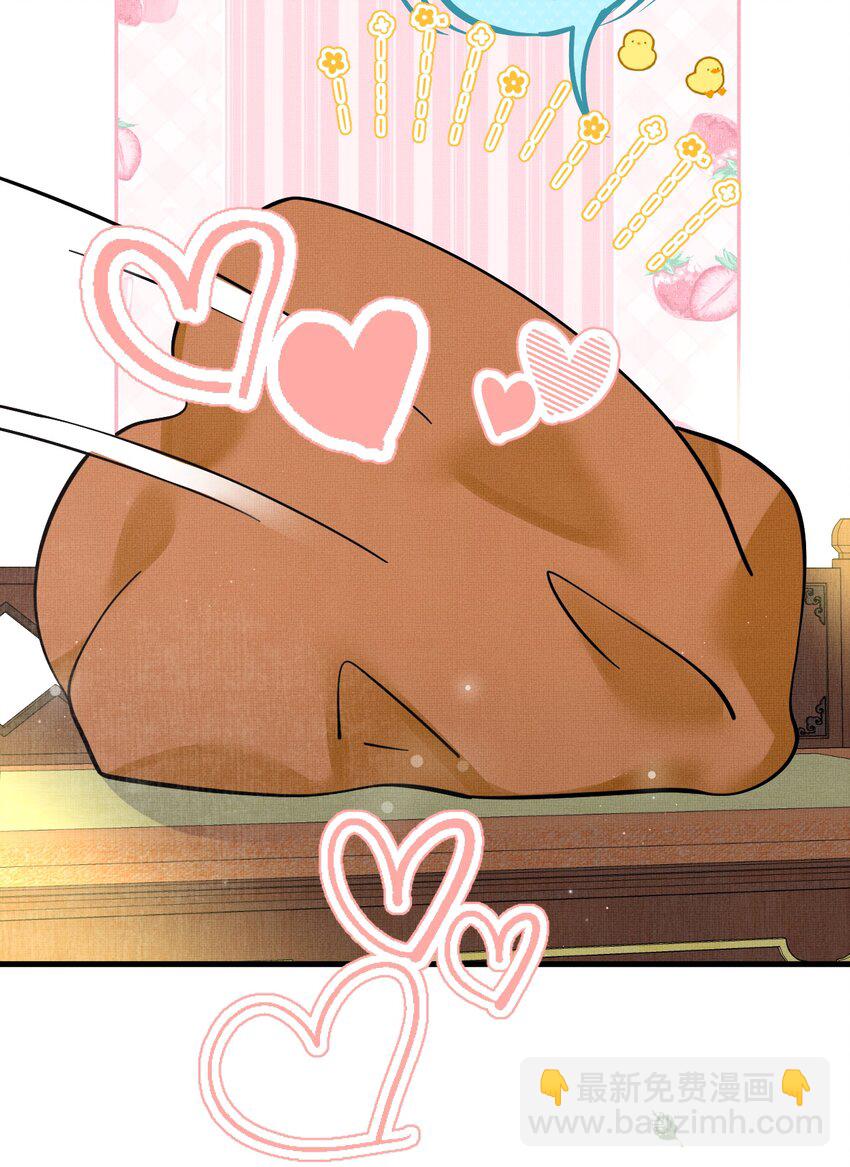 雪豹喜歡咬尾巴 - 046 大王！我的大王啊(1/2) - 1