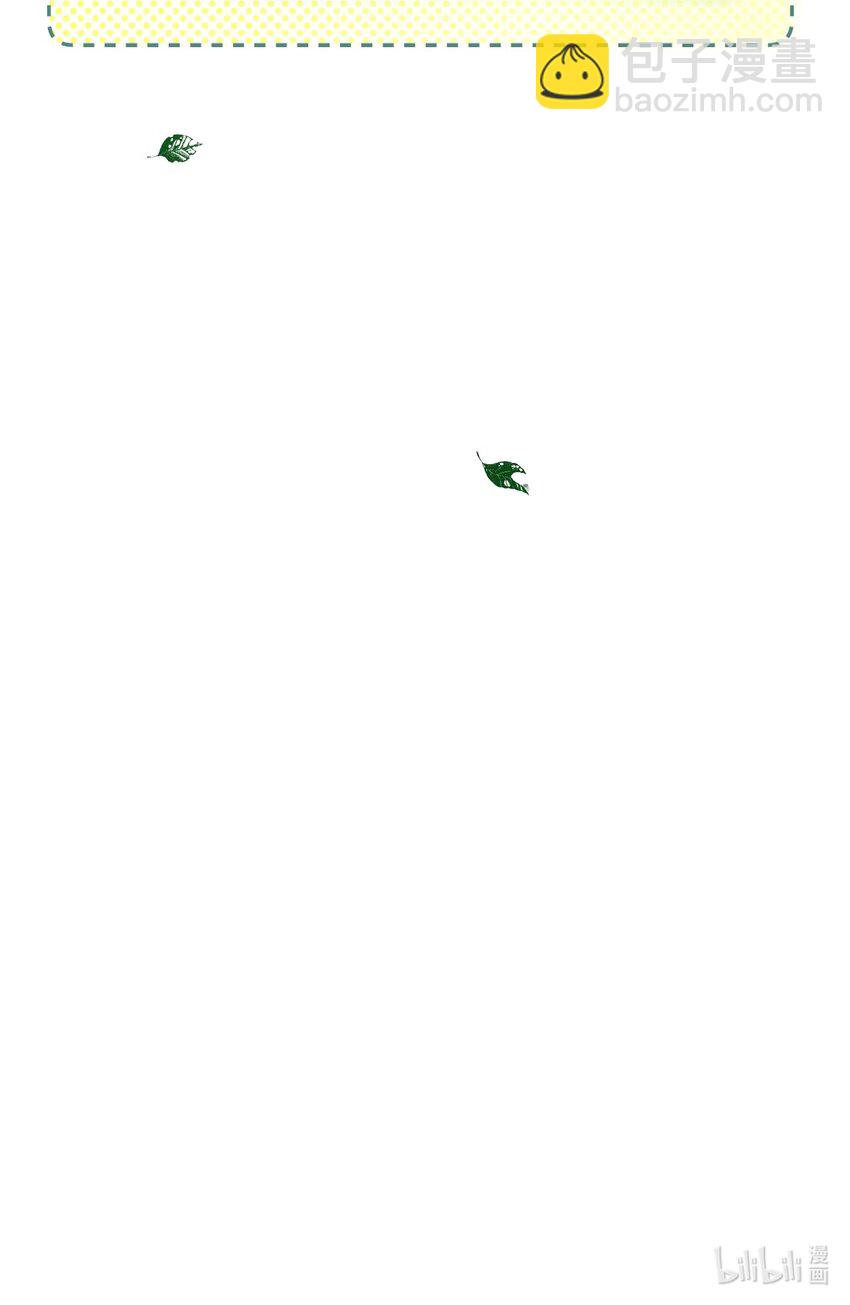 雪豹喜歡咬尾巴 - 046 大王！我的大王啊(2/2) - 3