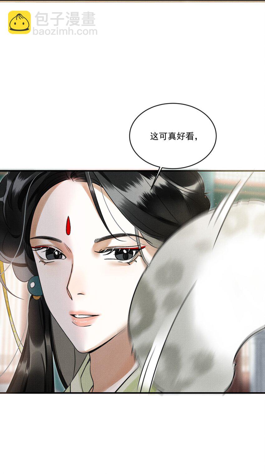 雪豹喜歡咬尾巴 - 004 冥後真是貌美，就是胸有點平 - 6