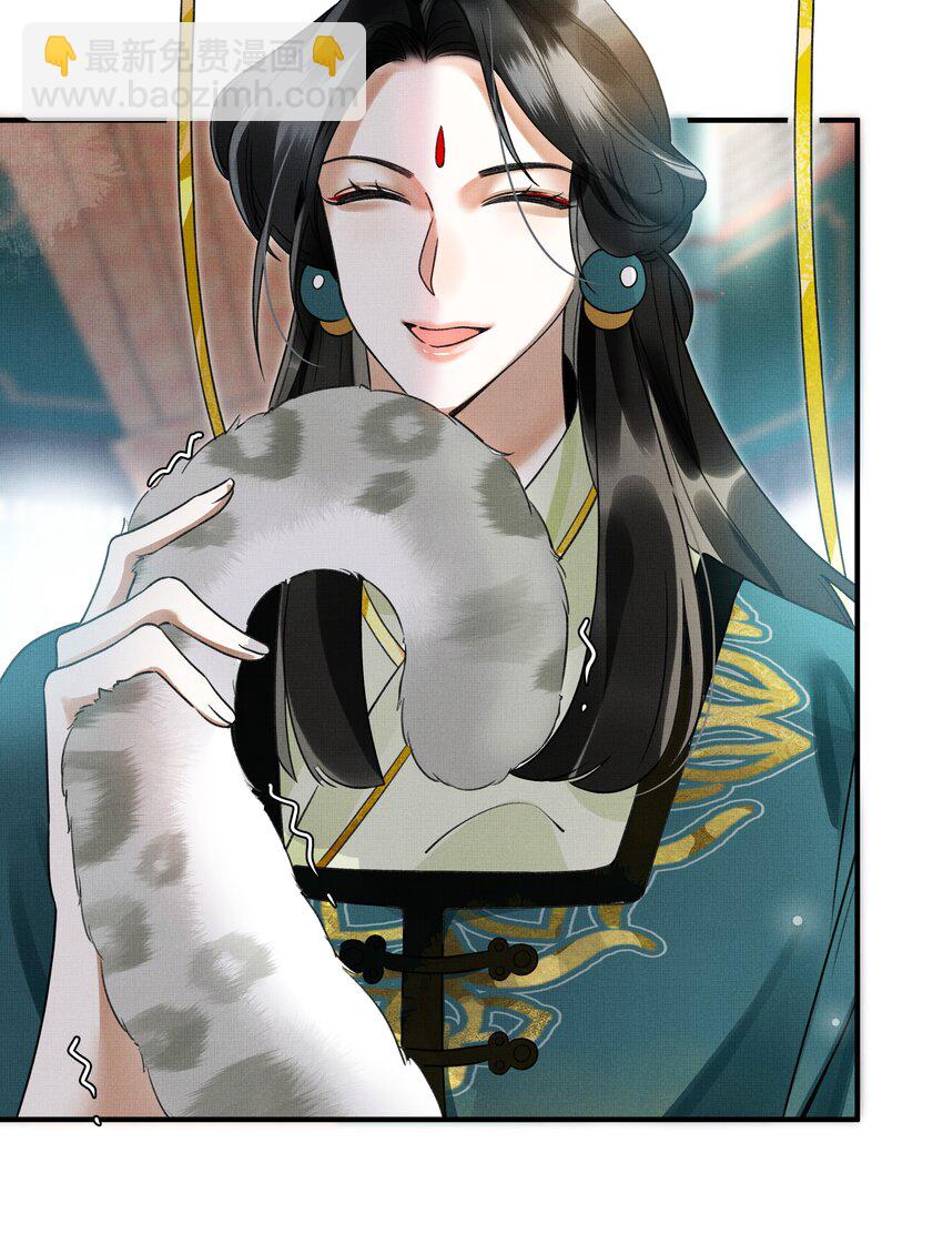 雪豹喜歡咬尾巴 - 004 冥後真是貌美，就是胸有點平 - 2