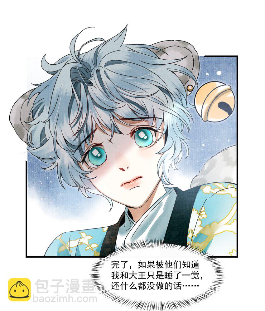 雪豹喜歡咬尾巴 - 004 冥後真是貌美，就是胸有點平 - 2