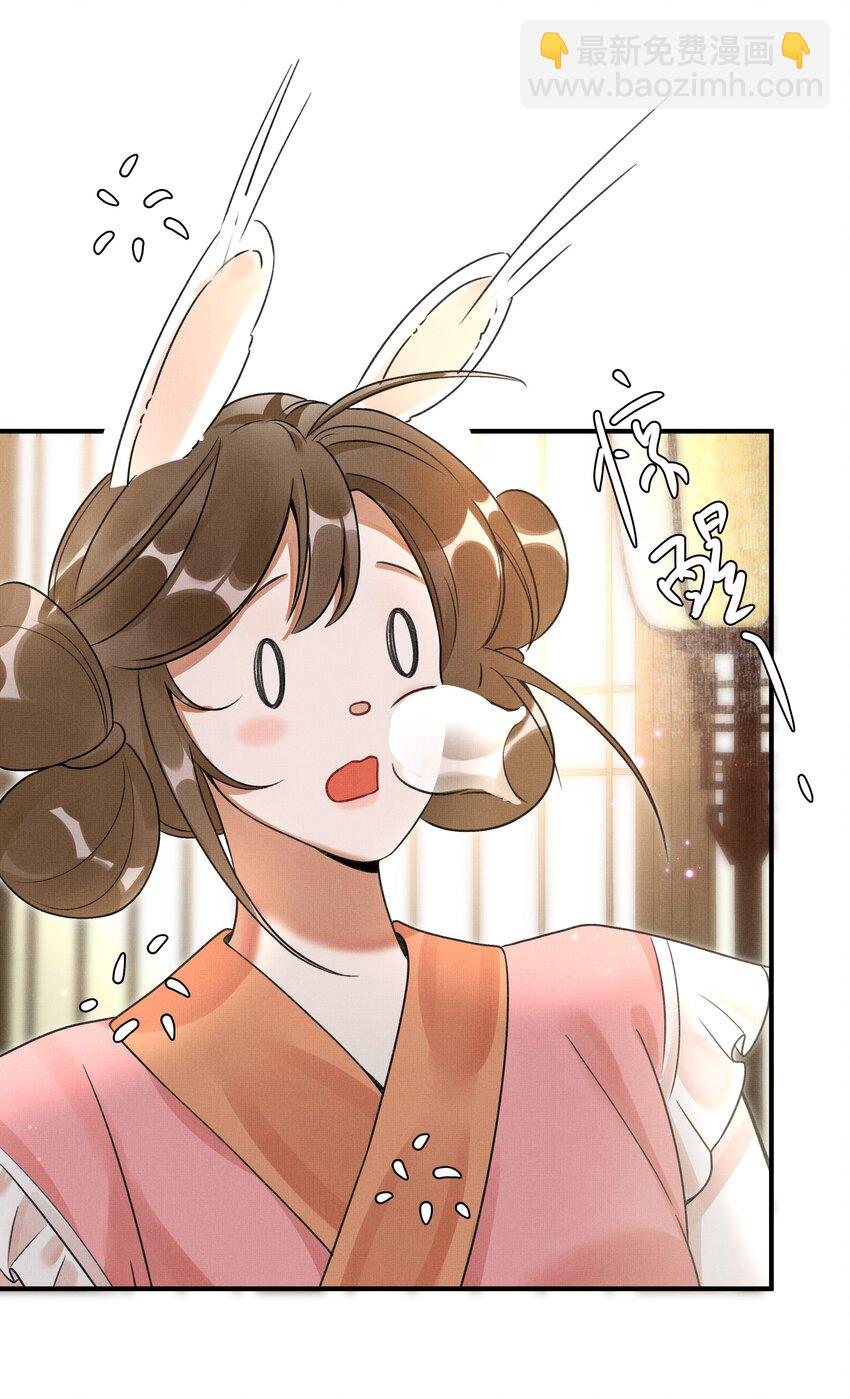 雪豹喜歡咬尾巴 - 004 冥後真是貌美，就是胸有點平 - 5