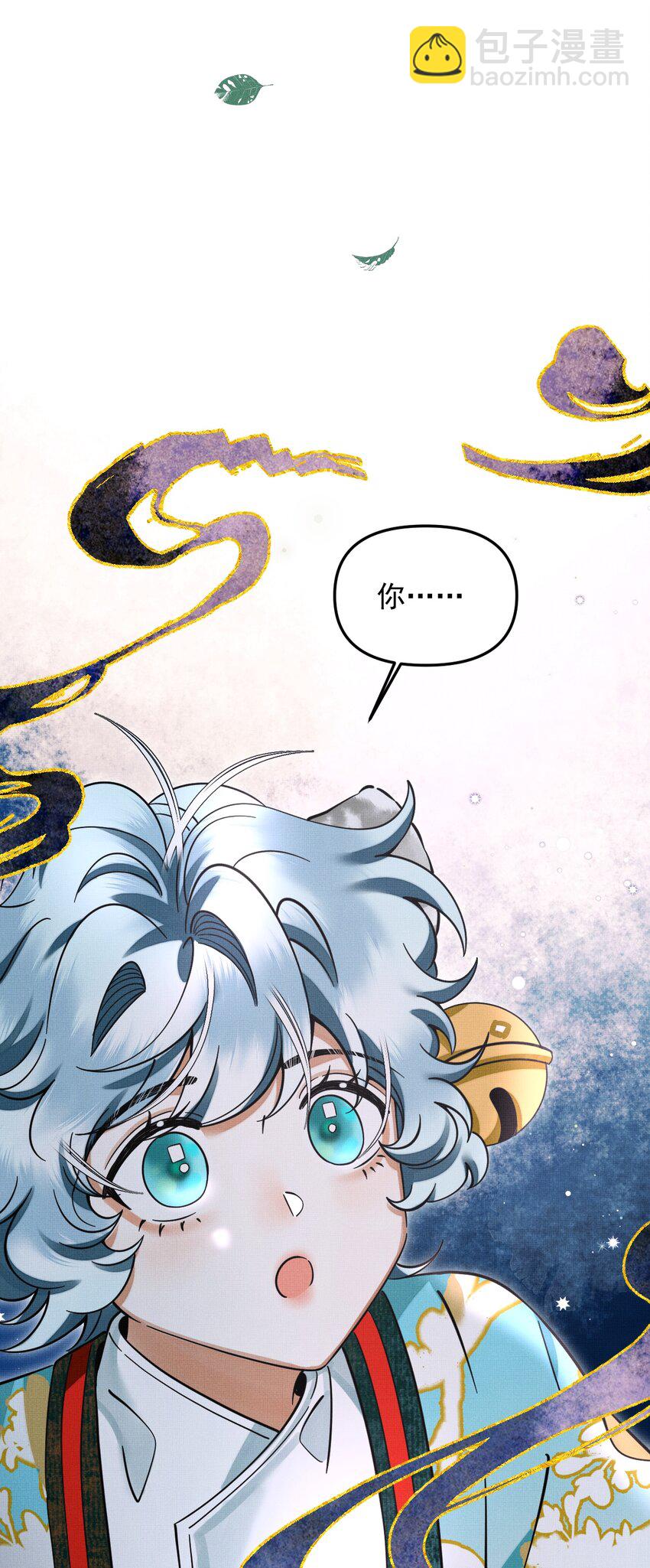 雪豹喜歡咬尾巴 - 048 大王還有弟弟？！(1/2) - 3