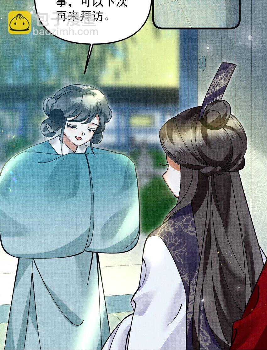 雪豹喜歡咬尾巴 - 048 大王還有弟弟？！(1/2) - 7