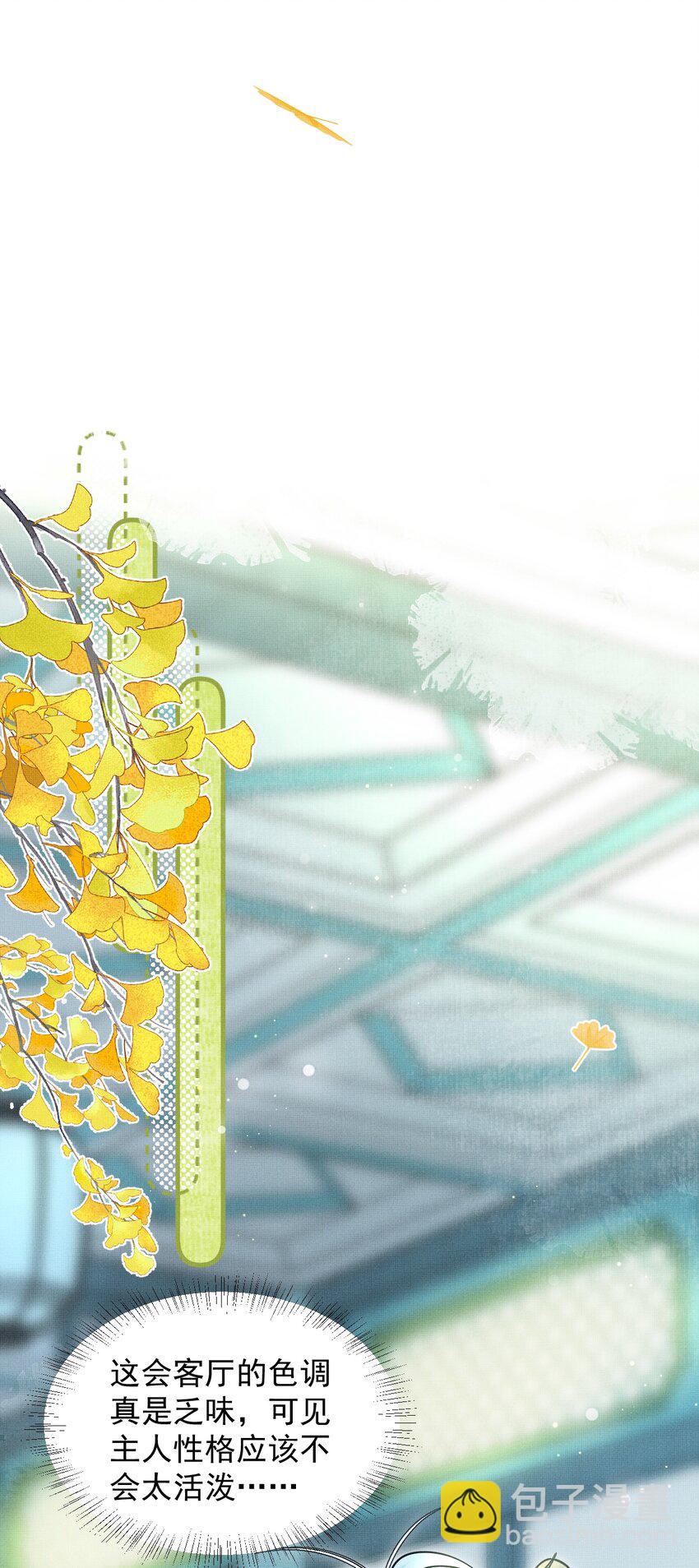 雪豹喜歡咬尾巴 - 048 大王還有弟弟？！(1/2) - 4