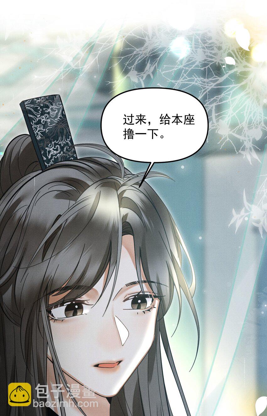 雪豹喜歡咬尾巴 - 048 大王還有弟弟？！(2/2) - 3