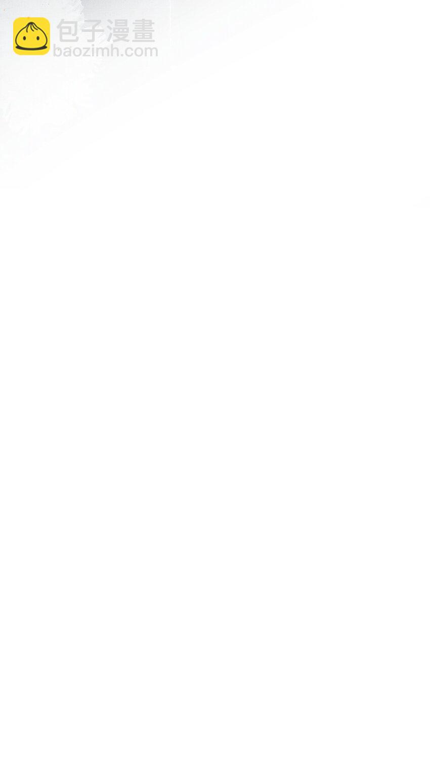 雪豹喜歡咬尾巴 - 048 大王還有弟弟？！(2/2) - 2