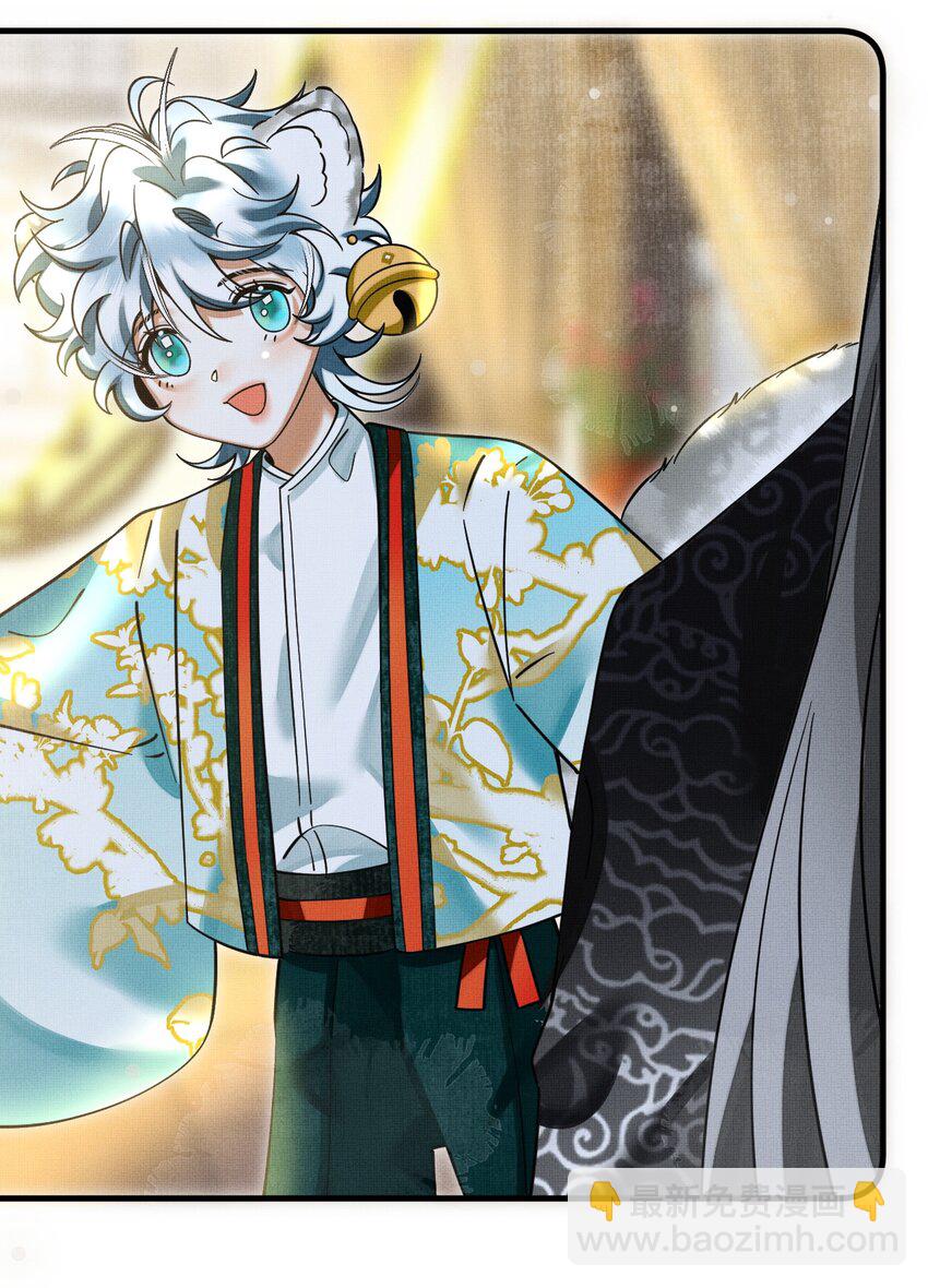 雪豹喜歡咬尾巴 - 048 大王還有弟弟？！(1/2) - 8